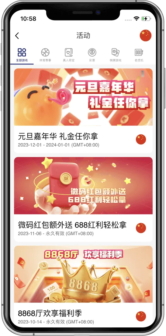 押注世界杯优惠活动